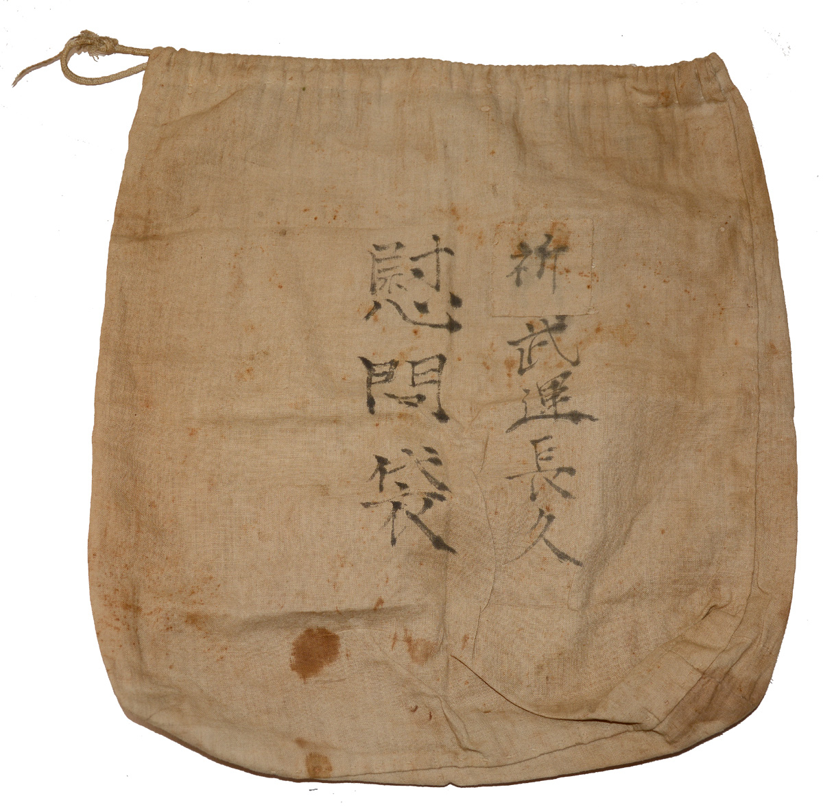 JAPANESE WORLD WAR TWO ‘DITTY BAG” WITH KANJI