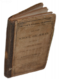 CONFEDERATE GRAMMAR BOOK TITLED “OUR OWN SCHOOL GRAMMAR”